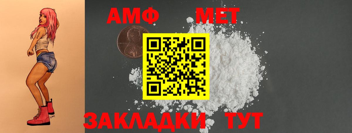 АМФ Premium  АМФ  Стрежевой  Amphetamine 