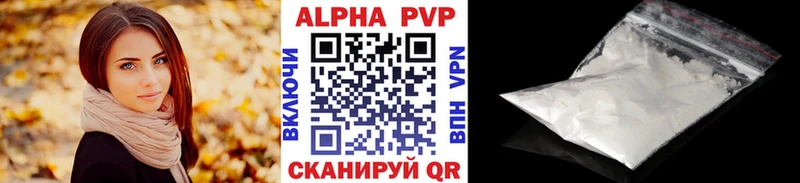 A PVP кристаллы  дарк нет наркотические препараты  Стрежевой 