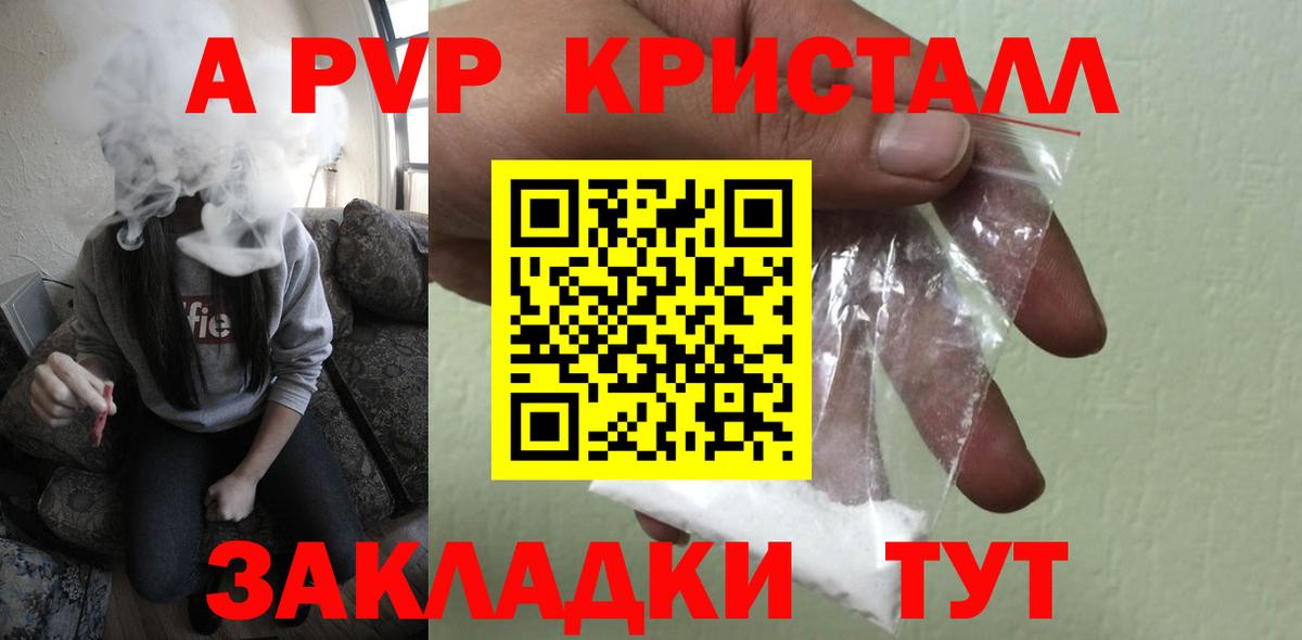 Alpha-PVP мука  Вход с VPN  Alfa_PVP крисы CK  Стрежевой  А ПВП кристаллы 