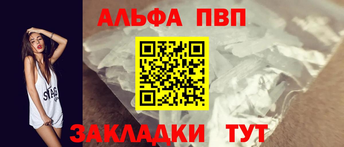 APVP Crystall Стрежевой