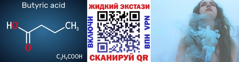 БУТИРАТ BDO  shop как зайти  Стрежевой  купить наркотик 