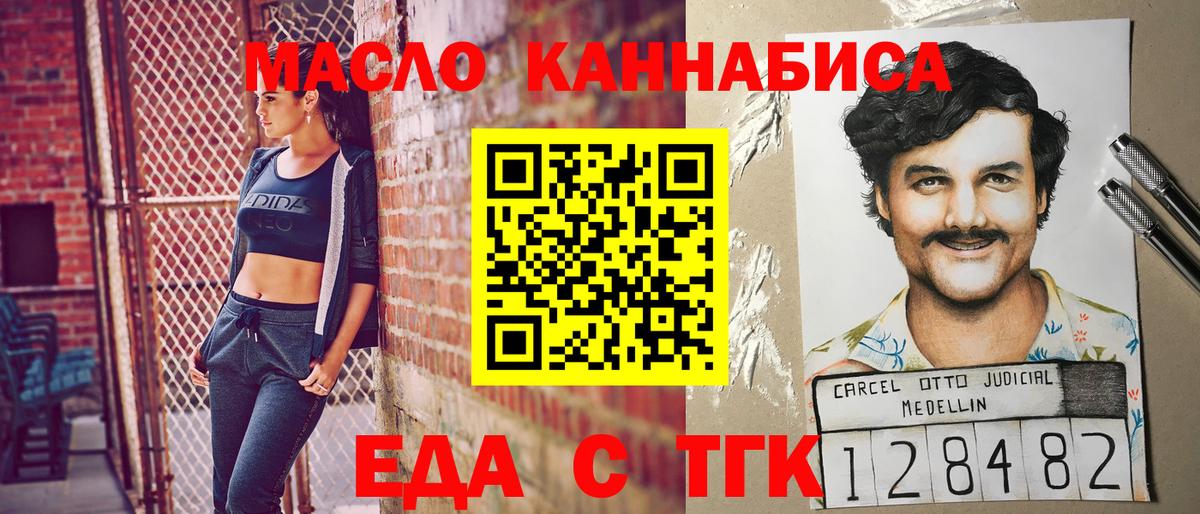 Стрежевой  Еда ТГК конопля  Вход с VPN 