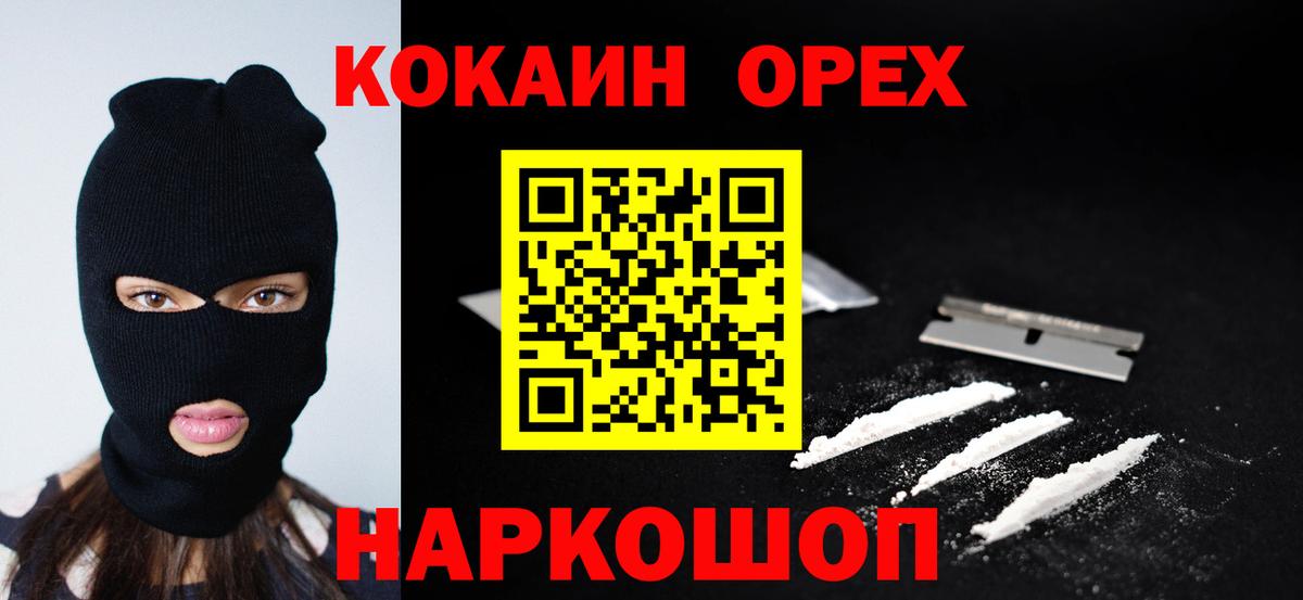 Кокаин Эквадор  Кокаин  Стрежевой 