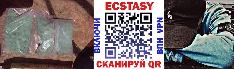 Ecstasy 250 мг  Стрежевой 