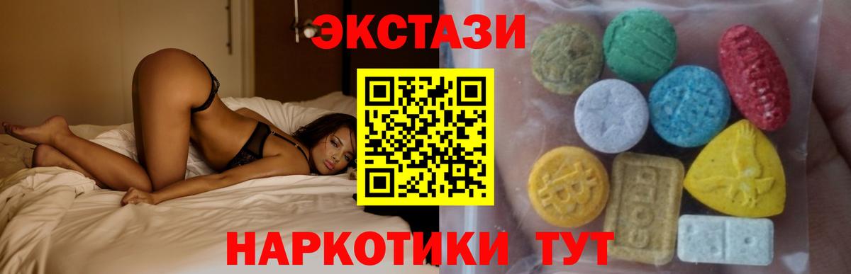 магазин продажи наркотиков  Экстази 280мг  Вход с VPN  Стрежевой 