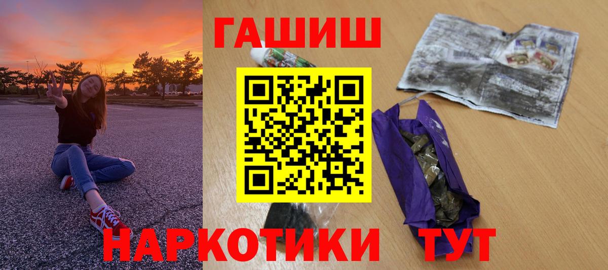 ГАШ  Стрежевой  ГАШ AMNESIA HAZE 