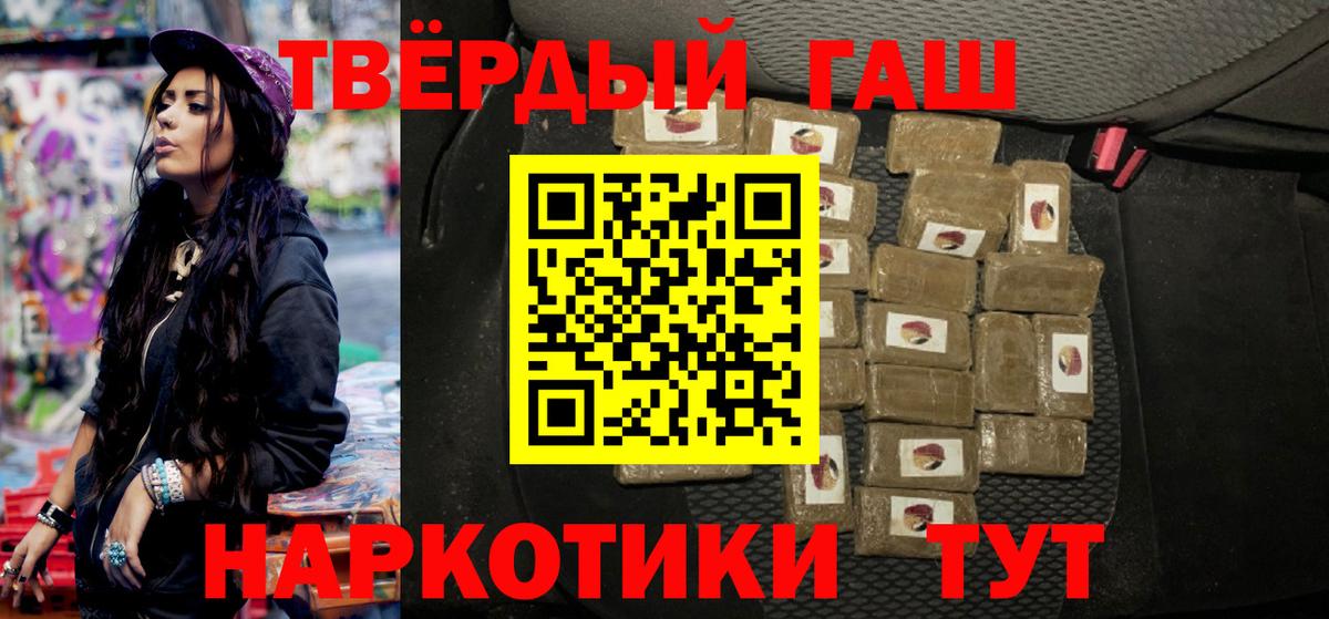 Гашиш хэш  ГАШИШ Cannabis  Вход с VPN  Стрежевой 