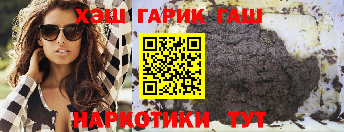 ГЕРОИН  Каннабис  МЕТ  ГАШИШ  Меф МЯУ МЯУ   COCAIN  Стрежевой  Меф МЯУ МЯУ кристаллы 