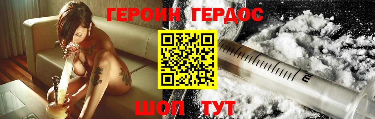 Стрежевой  ГЕРОИН Афган  Вход с VPN 