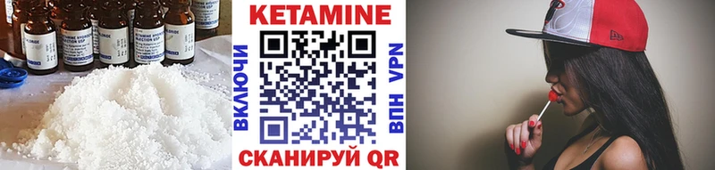что такое   Стрежевой  Кетамин VHQ 