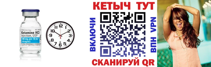 КЕТАМИН ketamine Стрежевой