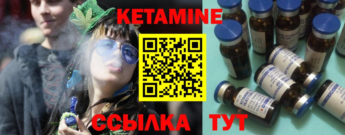 Кетамин VHQ  Кетамин ketamine  Стрежевой  Вход с VPN 