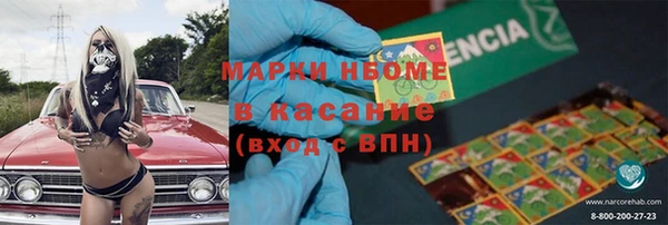 марки nbome Володарск