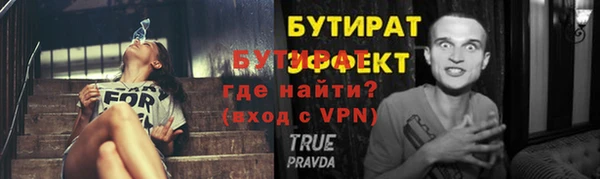 бутират Надым