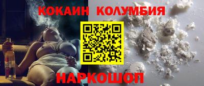 кокаин колумбия Гагарин