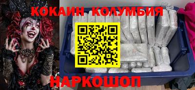 кокаин колумбия Гагарин