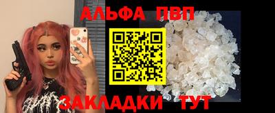 ALPHA PVP Бийск