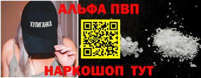 ALPHA PVP Бийск