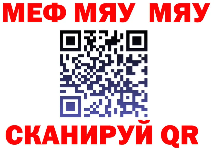 МЯУ-МЯУ мяу мяу зеркало маркетплейс OMG Стрежевой