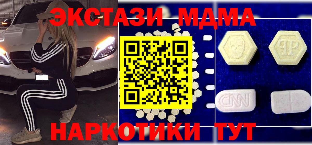 Стрежевой  MDMA  Вход с VPN  МДМА кристаллы 