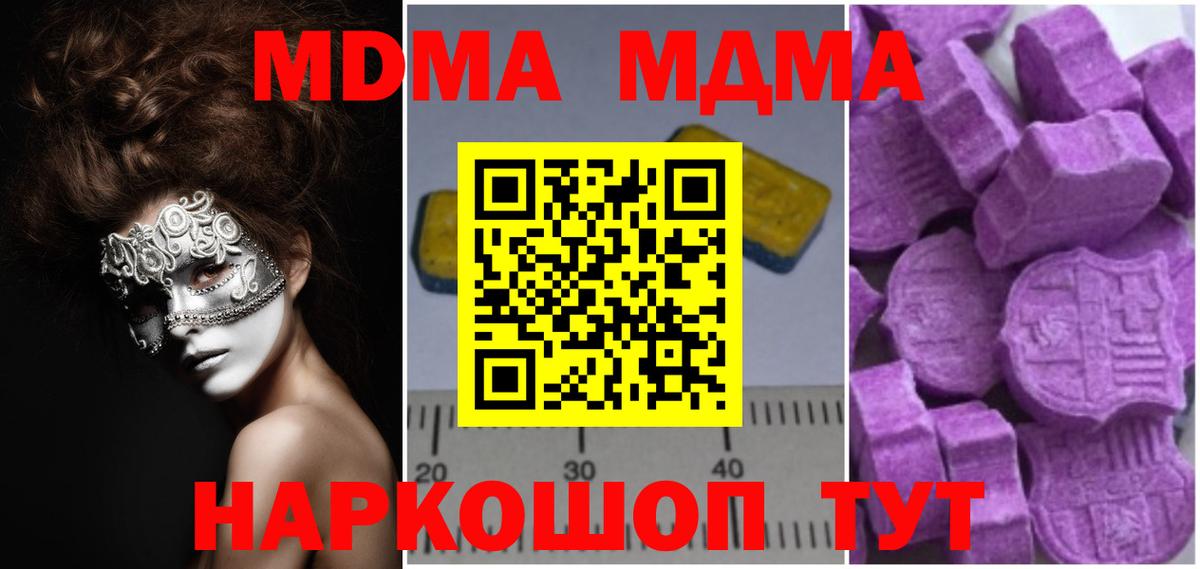 МДМА VHQ Стрежевой