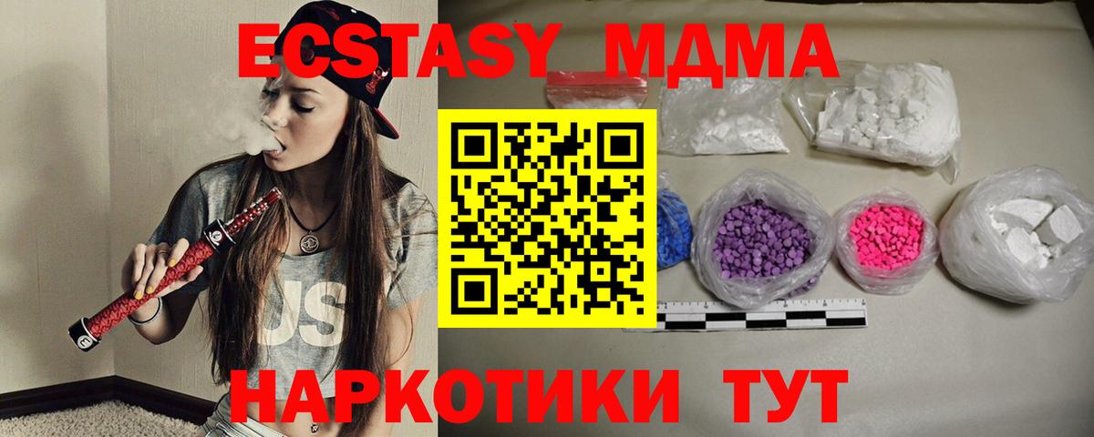 MDMA кристаллы  MDMA VHQ  MDMA  Стрежевой 