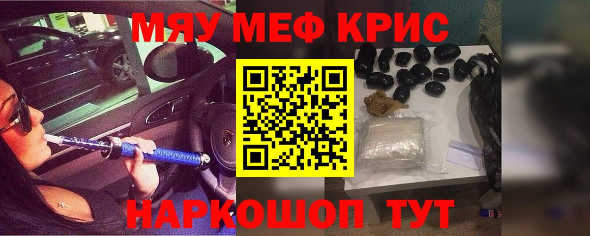 Стрежевой  Меф  Вход с VPN  МЯУ-МЯУ кристаллы  Меф  Меф mephedrone 