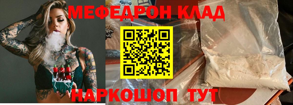 Мефедрон Стрежевой