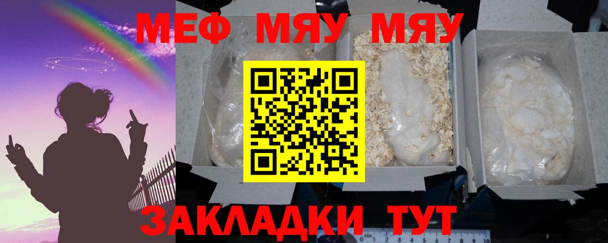 Мефедрон  Стрежевой