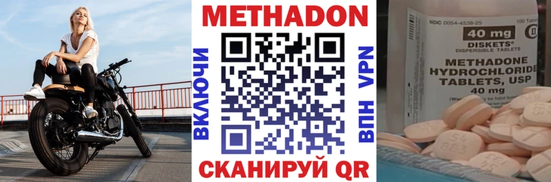 как найти наркотики  Стрежевой  МЕТАДОН кристалл 