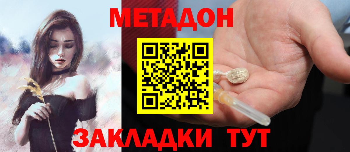 OMG как зайти  Метадон кристалл  Стрежевой  Вход с VPN  МЕТАДОН methadone 