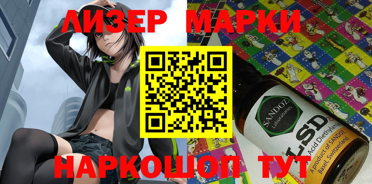 Наркотические марки 1,8мг Стрежевой