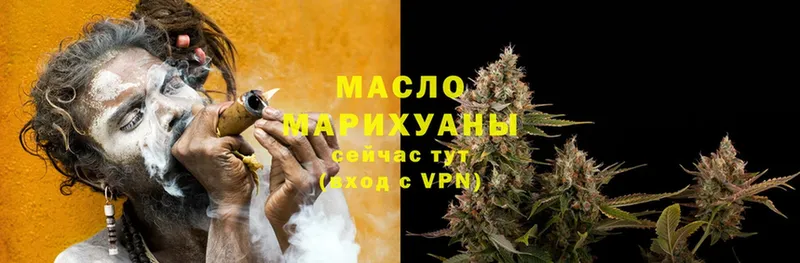 где продают   Стрежевой  ТГК гашишное масло 