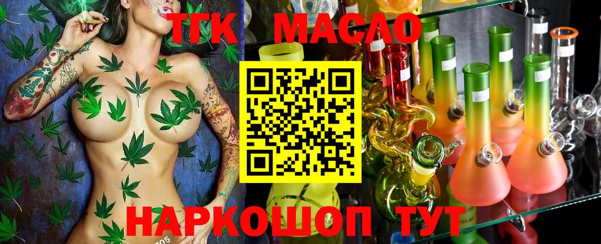 ТГК Wax Стрежевой
