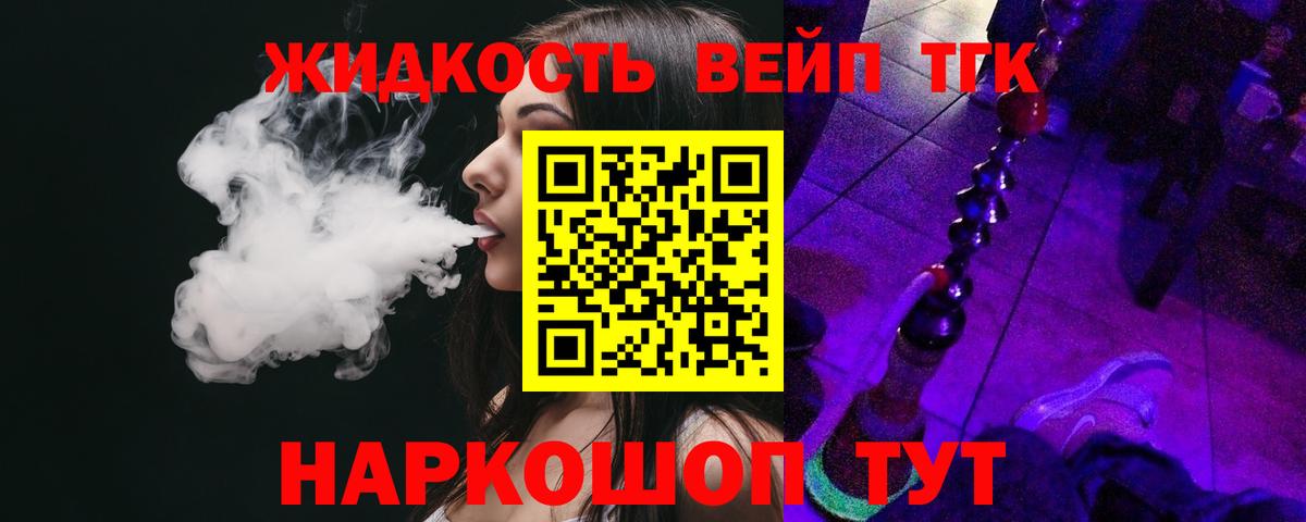 Дистиллят ТГК концентрат  Вход с VPN  Стрежевой 
