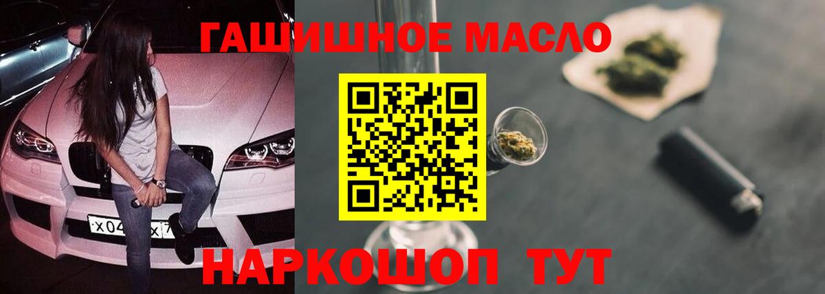 ТГК гашишное масло  Стрежевой  закладки  ТГК гашишное масло 