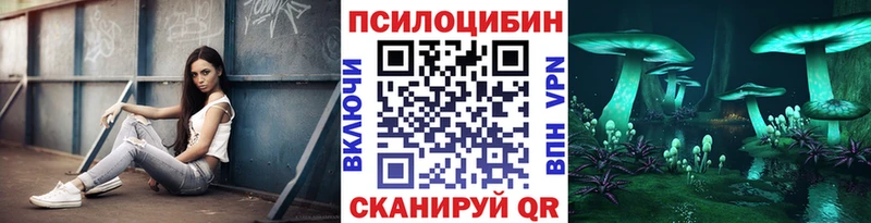 Галлюциногенные грибы ЛСД  Стрежевой 
