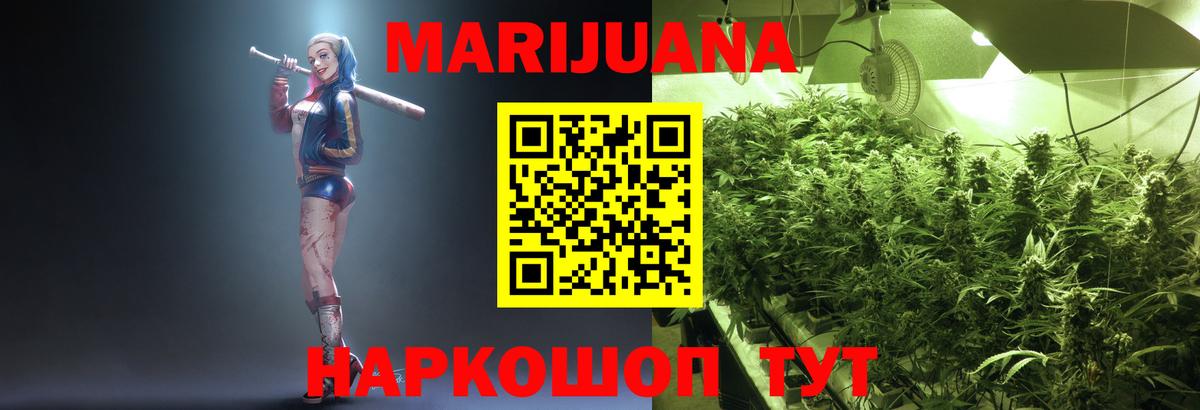 МАРИХУАНА тримм  Стрежевой  МАРИХУАНА Amnesia  Шишки марихуана семена 